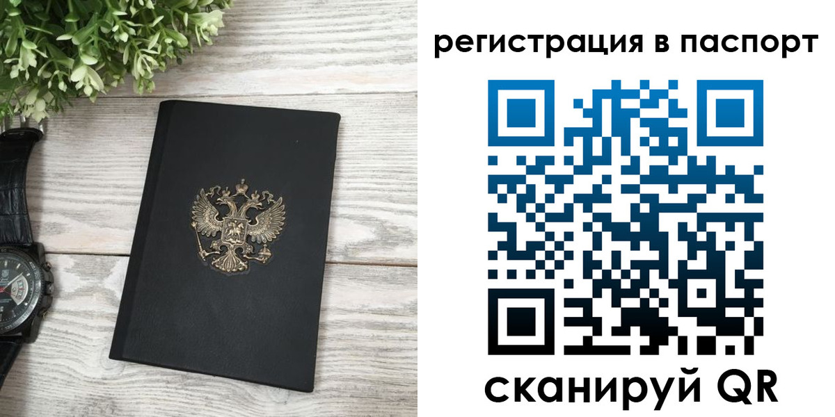 прописка в Мантурово