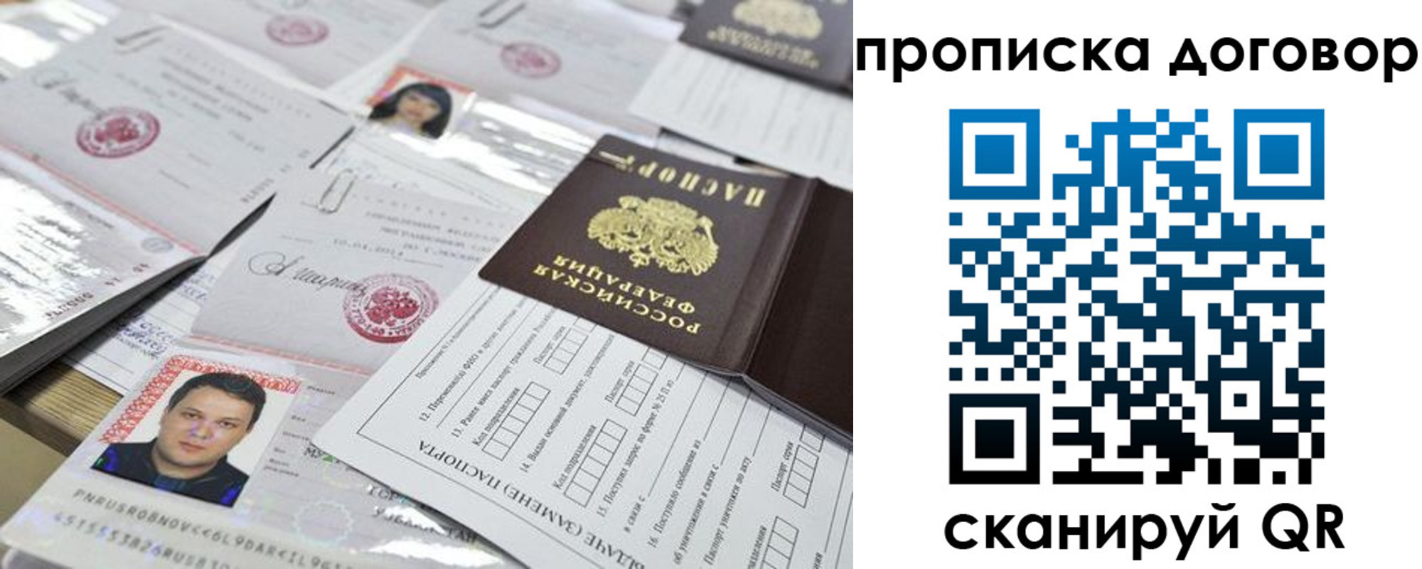 временная регистрация для всех в Мантурово