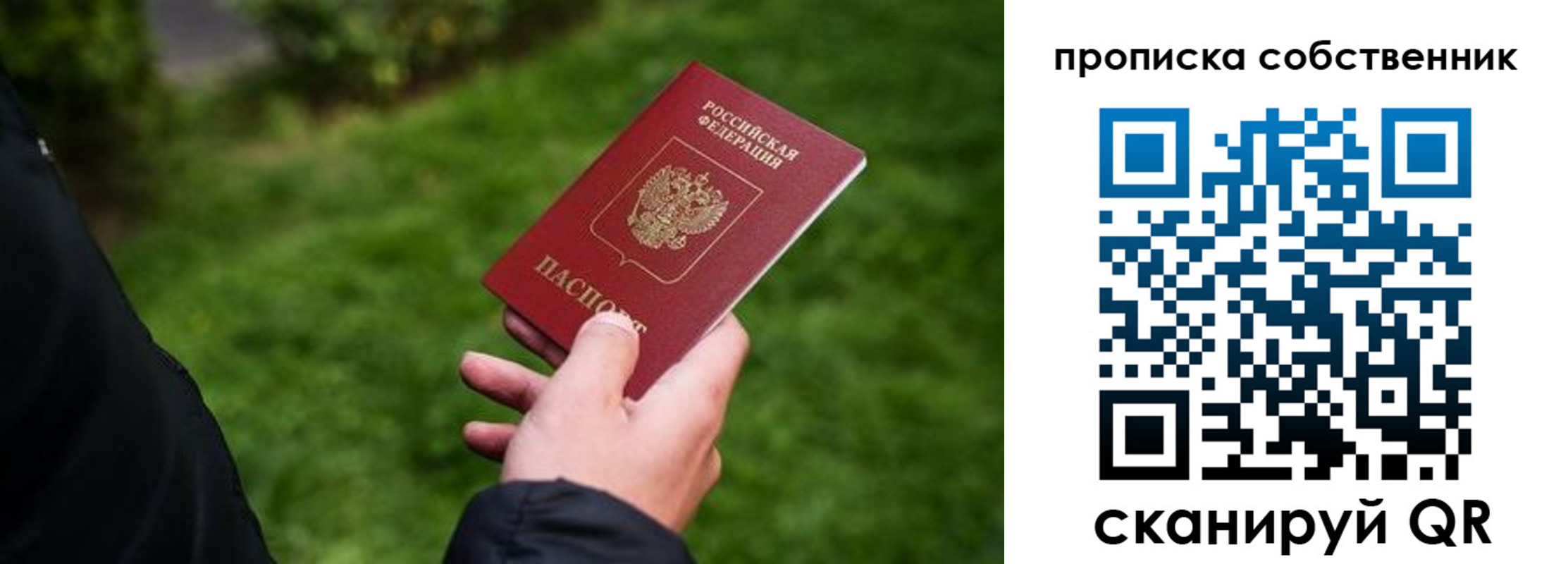 временная регистрация гарантия в Мантурово