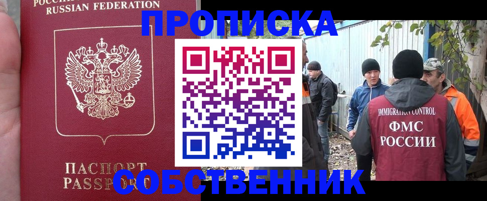 временная регистрация адрес в Мантурово