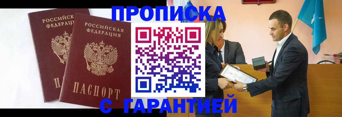 временная регистрация законно в Мантурово
