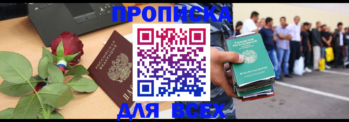 прописка иностранных граждан в Мантурово