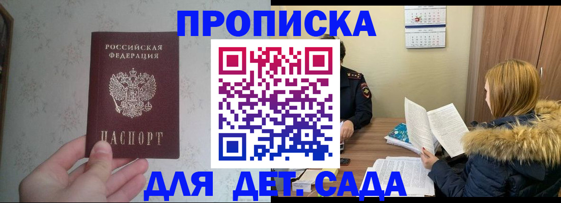 прописка для военкомата в Мантурово