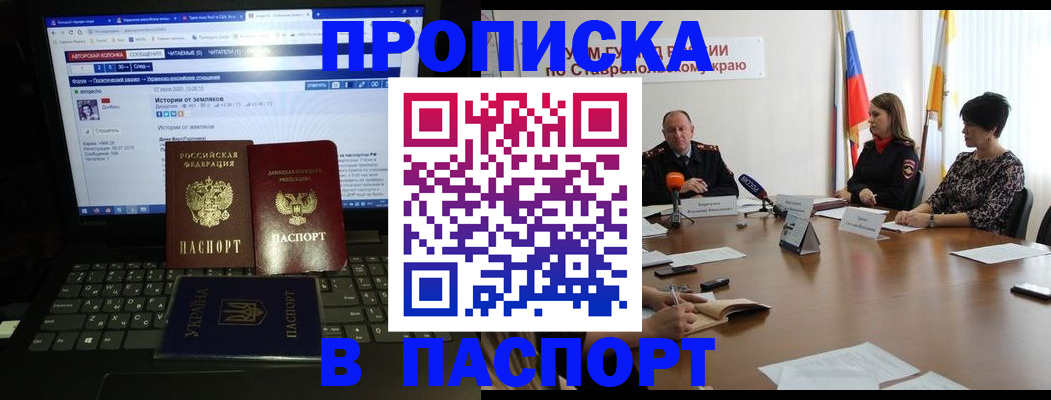 временная регистрация надежно в Мантурово