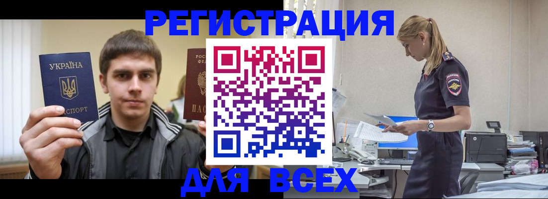 временная регистрация собственник в Мантурово