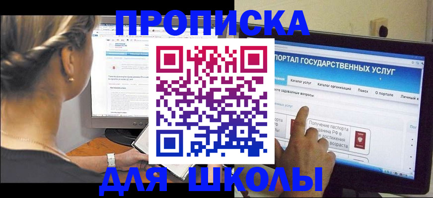 прописка паспорт в Мантурово