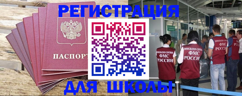 временная регистрация законно в Мантурово