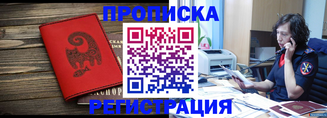 где прописаться в Мантурово