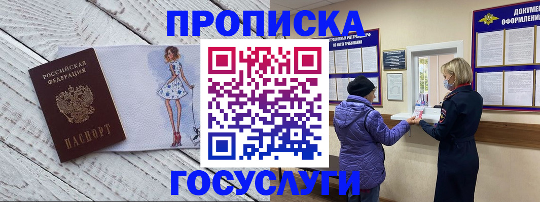 пропишу в квартире в Мантурово
