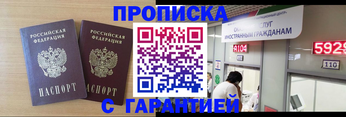временная регистрация для школы в Мантурово