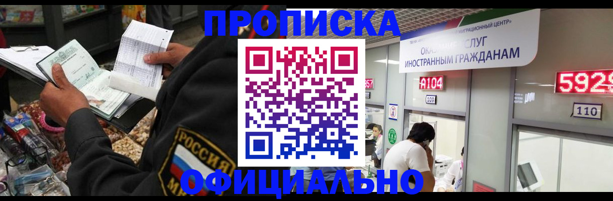 прописка 2025 в Мантурово
